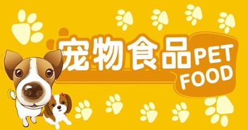 寧波保稅區(qū)企業(yè)喜獲首張國外寵物食品進口登記證，寵物食品銷售迎來新篇章