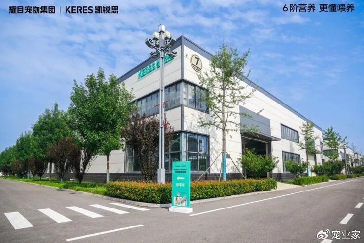 投資5億元,一家年產12萬噸的寵物食品透明工廠在濟南商河啟動