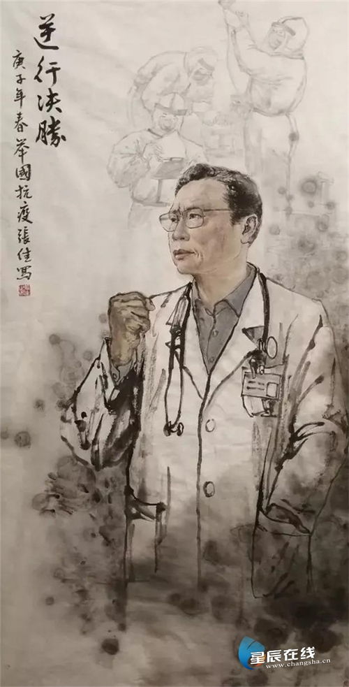 藝術長沙 九十一——抗擊疫情主題文藝創作輯錄51之動漫游戲開發