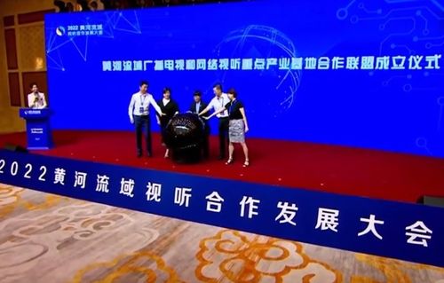 眾智聚疆，云網聯動 九省共建廣電5G戰略發展區域合作新高地